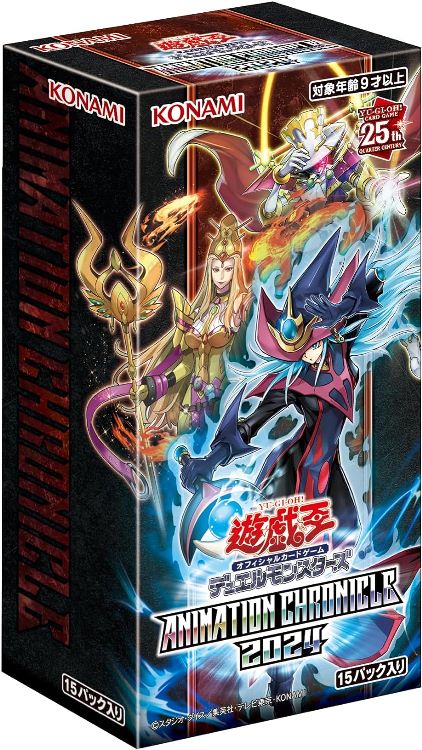 遊戯王 「ANIMATION CHRONICLE 2024」が発売 - キノログ